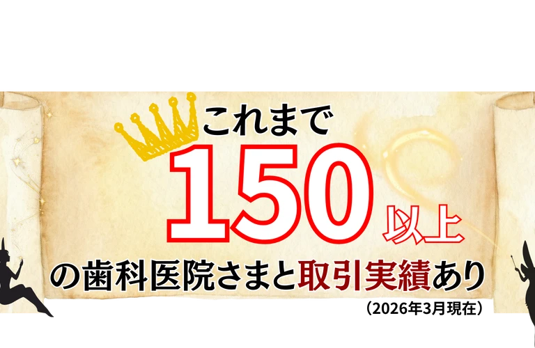 料金表｜東京の技工所ならデジタルラボ・システムズ