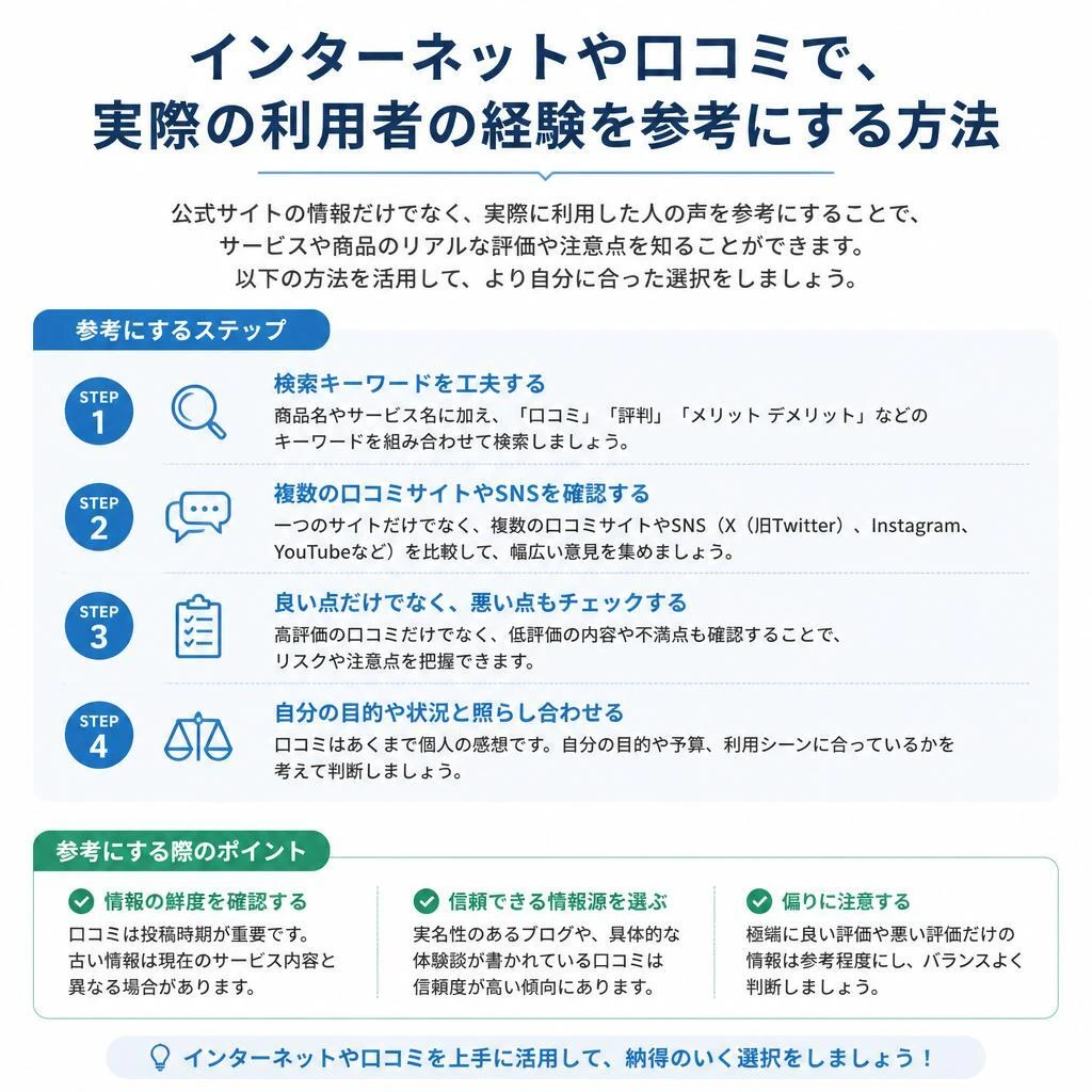 技工所の評判を調べる