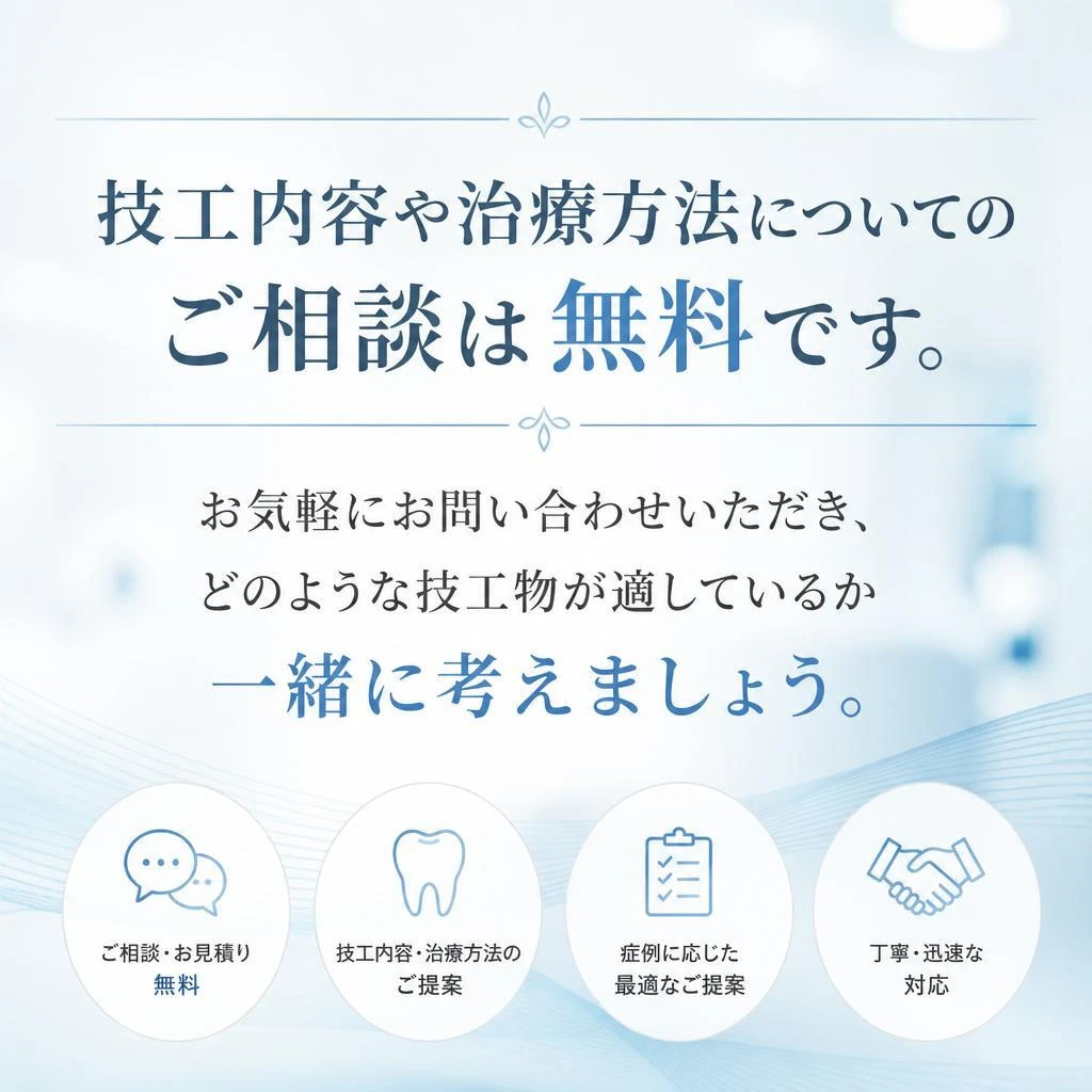 まずは気軽に患者相談